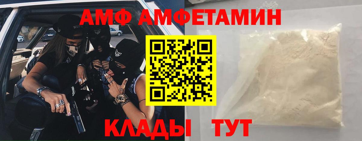 АМФЕТАМИН 98% Чернушка