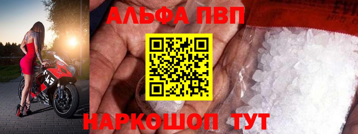 A-PVP кристаллы Чернушка