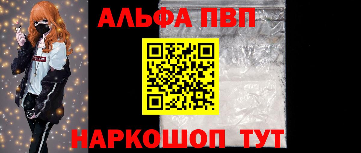 Alpha PVP VHQ  Вход с VPN  Чернушка  Альфа ПВП  A PVP крисы CK 