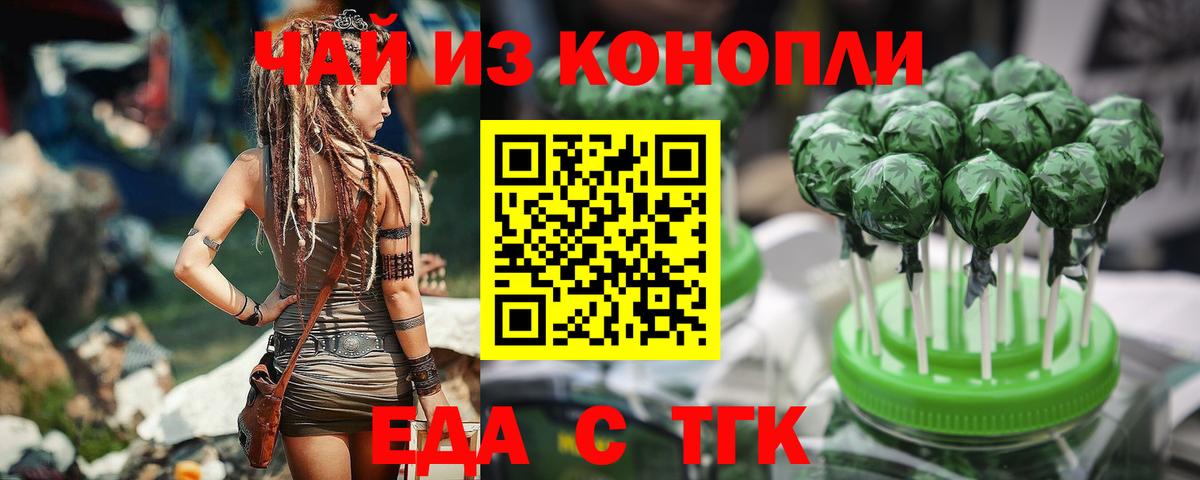 Чернушка  Печенье с ТГК конопля  Вход с VPN 