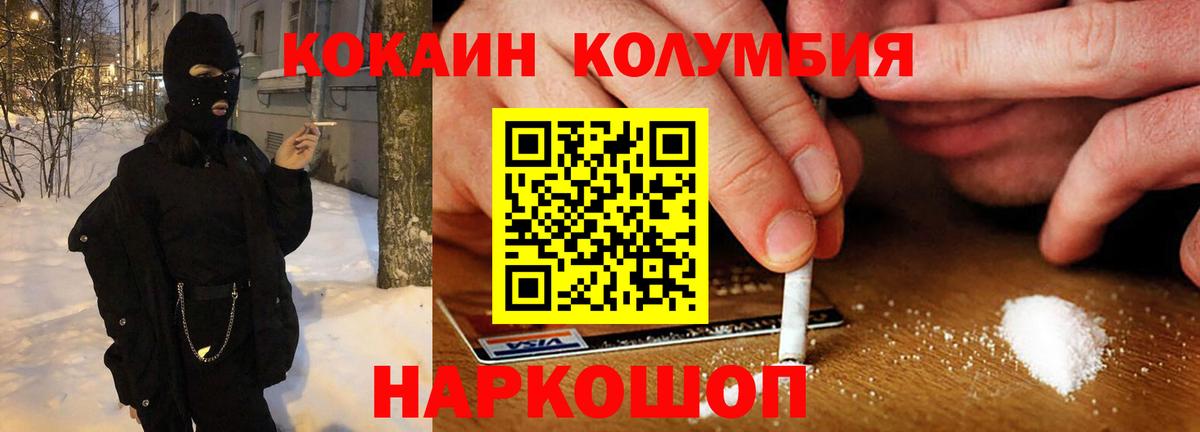 Кокаин Перу  КОКАИН Боливия  Вход с VPN  Чернушка 