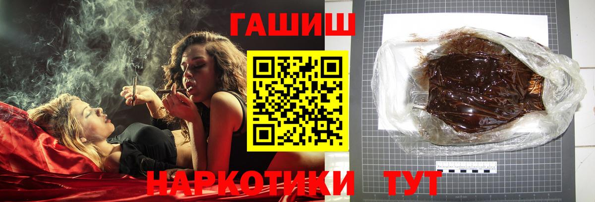 ГАШ  ГАШ VHQ  Чернушка  Вход с VPN  ГАШ hashish 