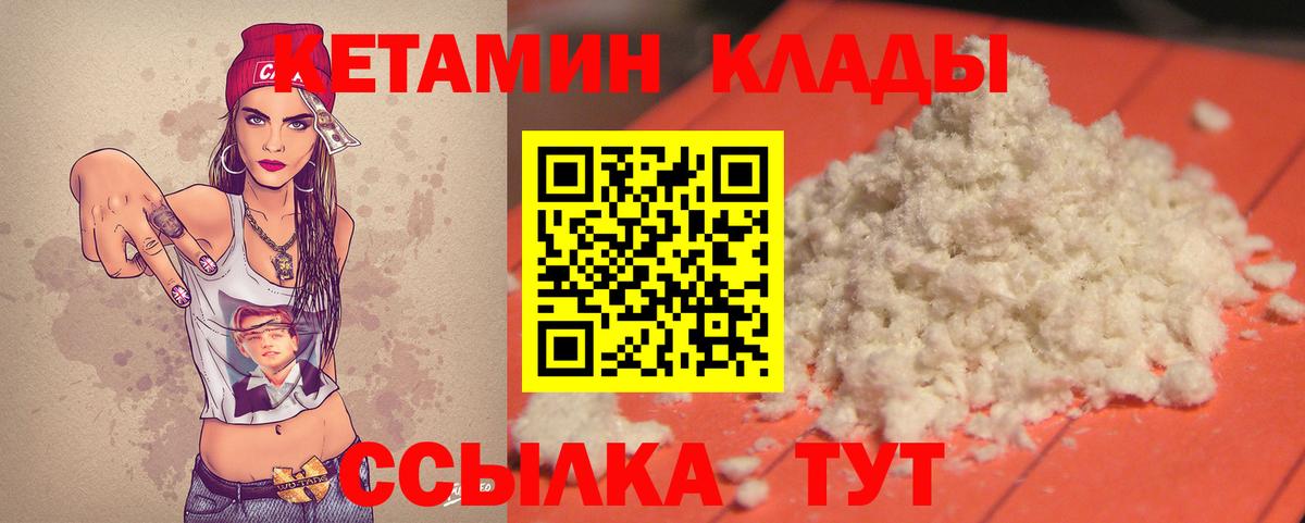 Кетамин ketamine Чернушка