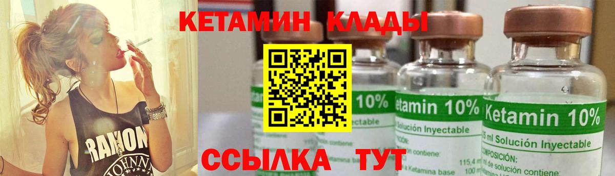 Чернушка  КЕТАМИН VHQ  Вход с VPN 