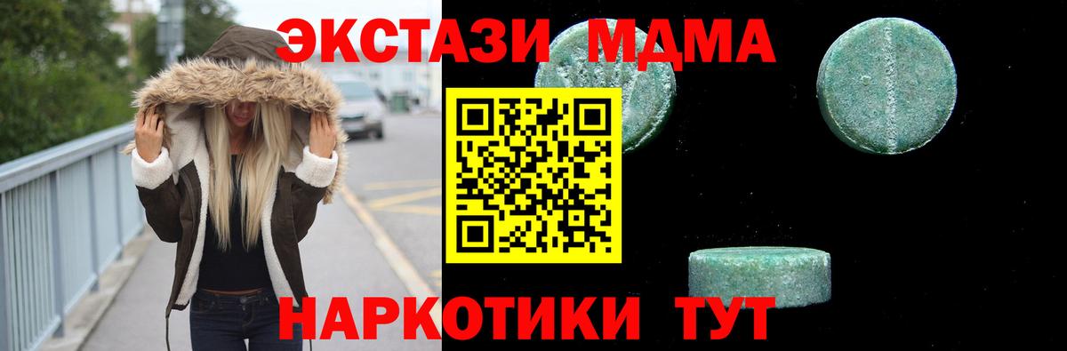 MDMA crystal  MDMA crystal  Вход с VPN  Чернушка 