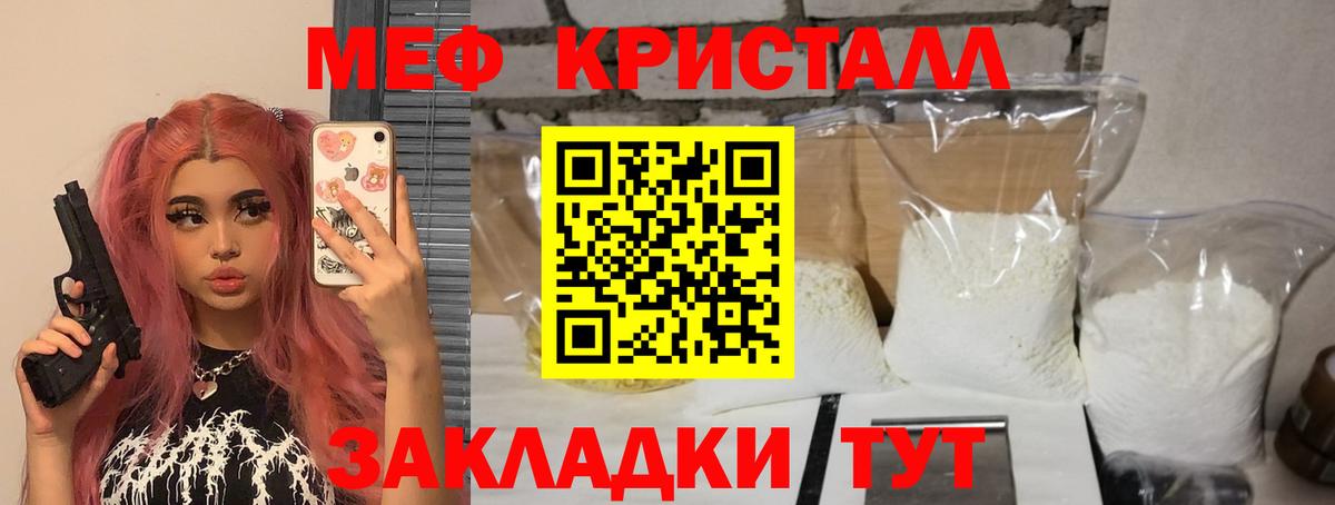 Меф мука Чернушка