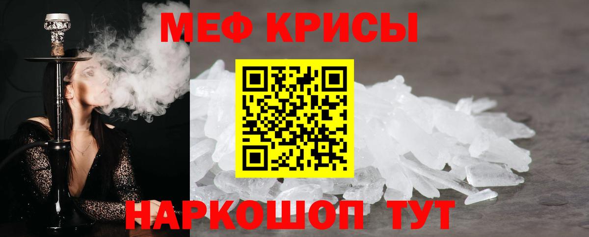 МЯУ-МЯУ мука  Меф мука  Чернушка  Вход с VPN 