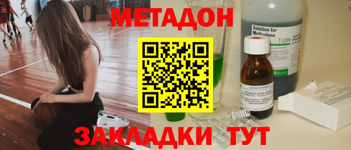 МЕТАДОН VHQ  МЕГА зеркало  Чернушка  Метадон мёд  Вход с VPN 