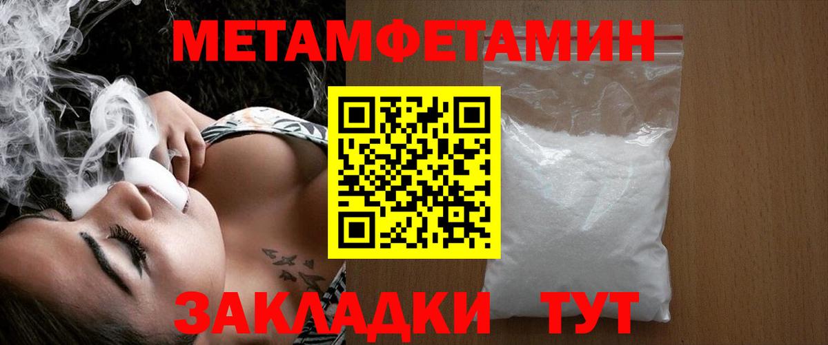 Метамфетамин винт  Вход с VPN  Чернушка  Метамфетамин винт 